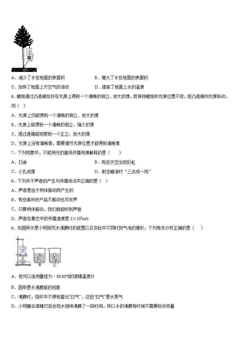 甘肃泾川县2023-2024学年八年级物理第一学期期末质量跟踪监视模拟试题含答案第2页