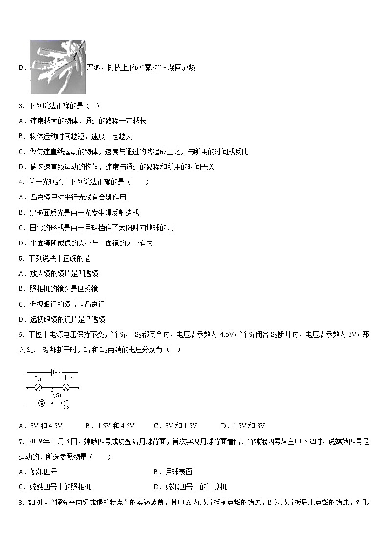 甘肃省广河县2023-2024学年八上物理期末复习检测模拟试题含答案02