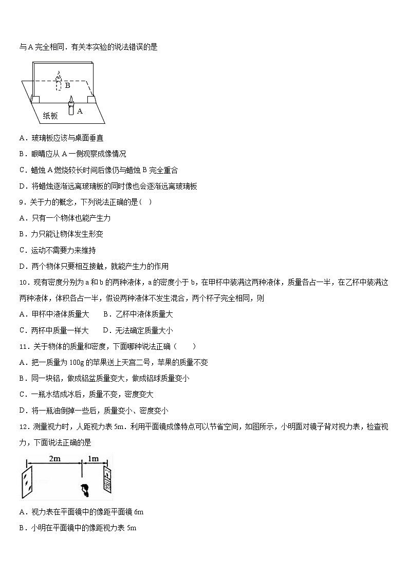 甘肃省广河县2023-2024学年八上物理期末复习检测模拟试题含答案03
