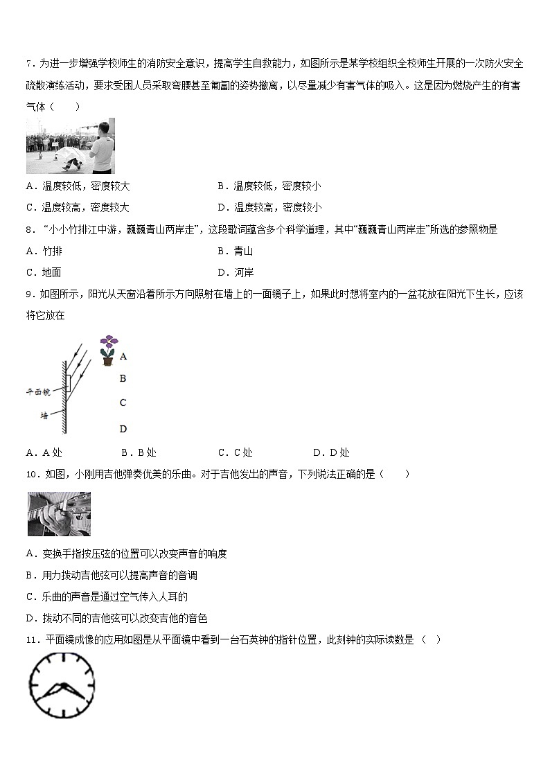 甘肃省临夏市第一中学2023-2024学年八上物理期末调研模拟试题含答案02