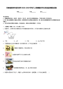 甘肃省张掖市城关初中2023-2024学年八上物理期末学业质量监测模拟试题含答案