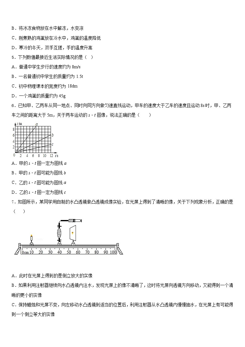 甘肃省张掖甘州中学2023-2024学年物理八上期末检测模拟试题含答案02