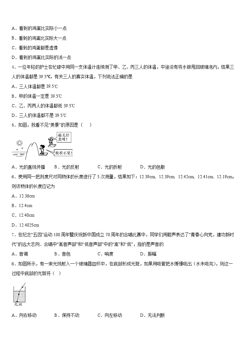 甘肃省天水市重点中学2023-2024学年八年级物理第一学期期末综合测试模拟试题含答案02