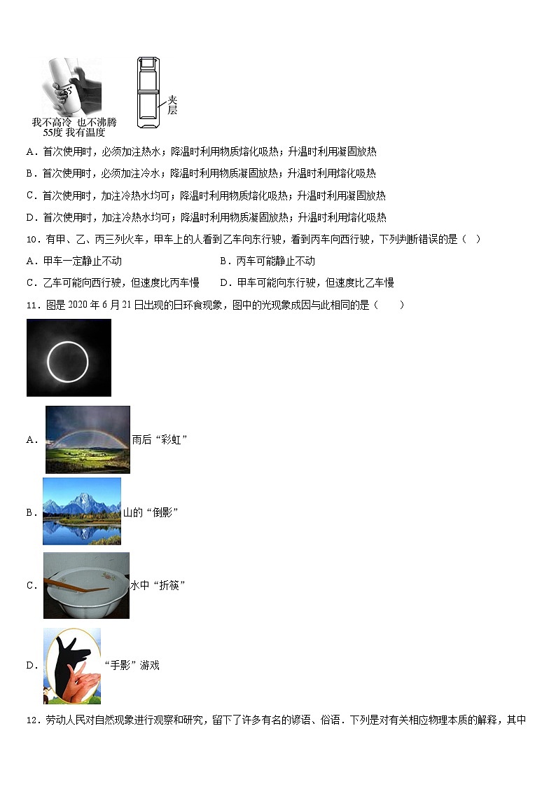 濮阳市重点中学2023-2024学年物理八年级第一学期期末检测试题含答案03