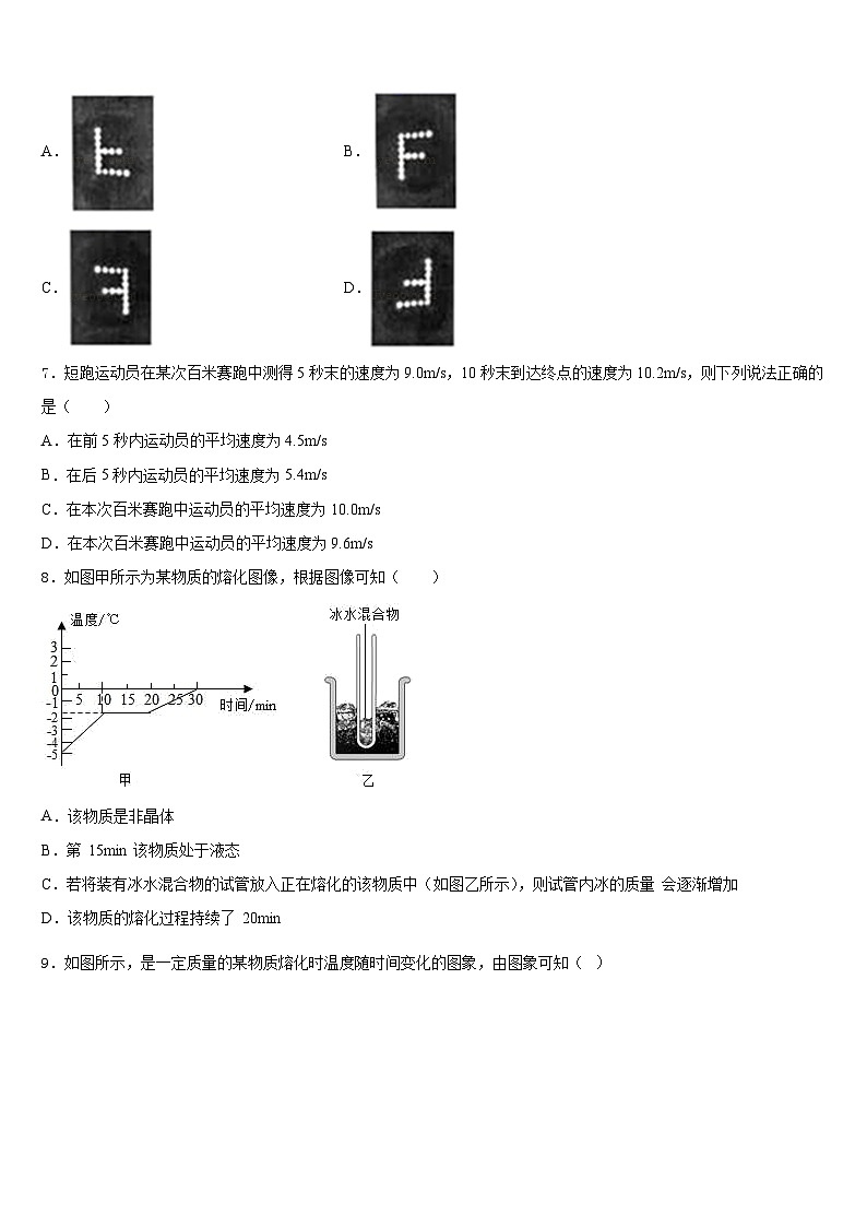 湖南长郡教育集团2023-2024学年八年级物理第一学期期末学业质量监测试题含答案03