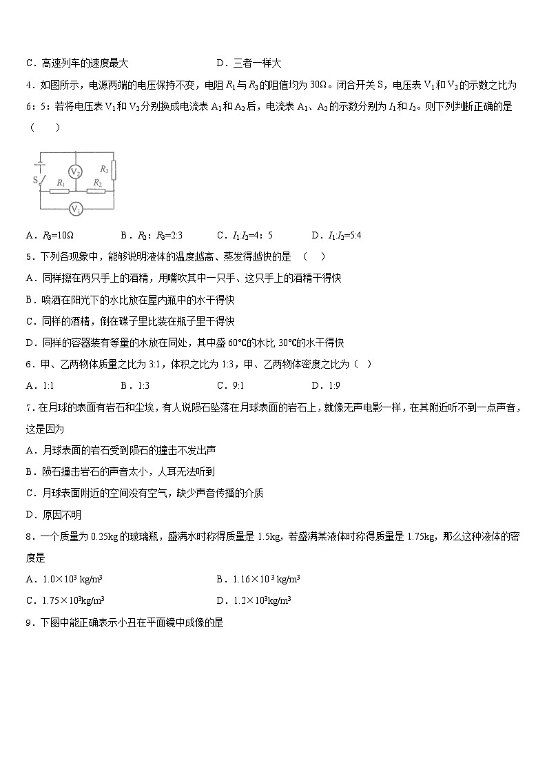 湖南长沙明德旗舰2023-2024学年物理八年级第一学期期末质量跟踪监视试题含答案02