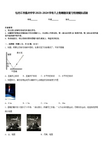 牡丹江市重点中学2023-2024学年八上物理期末复习检测模拟试题含答案