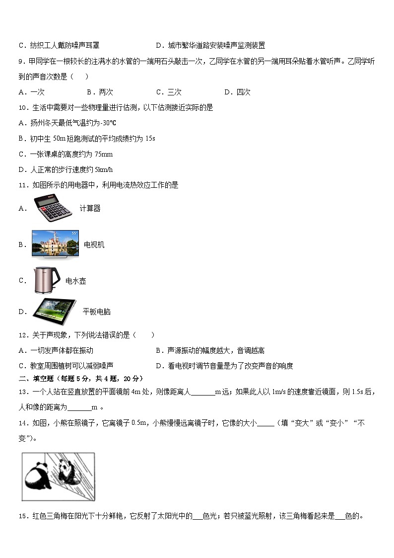 牡丹江市重点中学2023-2024学年八上物理期末复习检测模拟试题含答案03