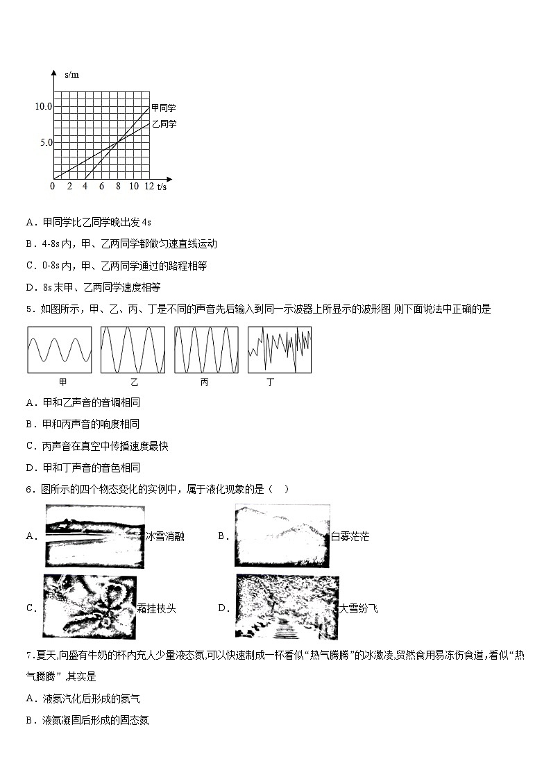 甘肃省定西安定区七校联考2023-2024学年物理八年级第一学期期末学业水平测试模拟试题含答案第2页