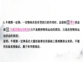 人教版中考物理复习二力学第8讲力运动和力第2课时牛顿第一定律二力平衡课件