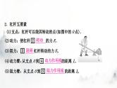 人教版中考物理复习二力学第12讲简单机械第1课时杠杆课件