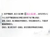 人教版中考物理复习二力学第12讲简单机械第1课时杠杆课件
