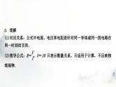 人教版中考物理复习三电(磁)学第14讲欧姆定律、电功率的理解与简单计算课件