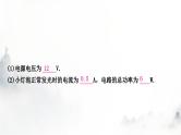 人教版中考物理复习电学主题整合5动态电路计算课件
