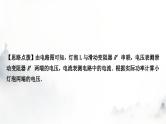人教版中考物理复习电学主题整合5动态电路计算课件