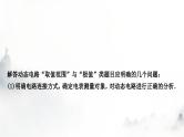 人教版中考物理复习电学主题整合7极值、范围类相关计算课件