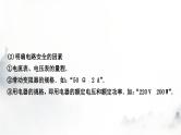 人教版中考物理复习电学主题整合7极值、范围类相关计算课件