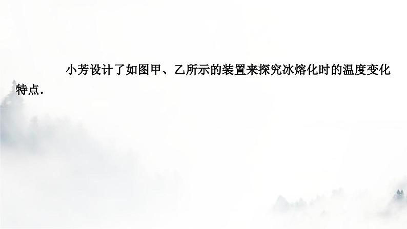 人教版中考物理复习一声、光、热学第4讲物态变化课件第5页