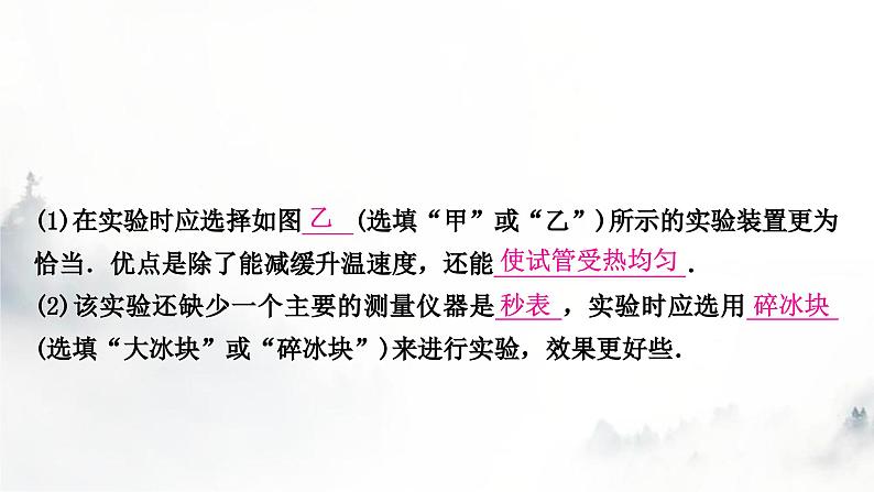 人教版中考物理复习一声、光、热学第4讲物态变化课件第6页