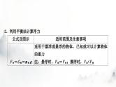 人教版中考物理复习二力学第10讲浮力第2课时物体的浮沉条件及应用课件