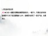 人教版中考物理复习二力学第10讲浮力第2课时物体的浮沉条件及应用课件