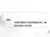 人教版中考物理复习二力学第12讲简单机械第1课时杠杆课件