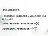 人教版中考物理复习二力学第12讲简单机械第2课时滑轮(组)斜面机械效率课件