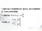 人教版中考物理复习三电(磁)学第14讲欧姆定律、电功率的理解与简单计算课件