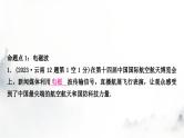 人教版中考物理复习三电(磁)学第18讲信息的传递能源与可持续发展课件