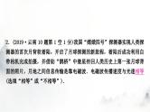 人教版中考物理复习三电(磁)学第18讲信息的传递能源与可持续发展课件