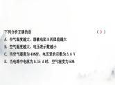 人教版中考物理复习电学主题整合5动态电路计算课件