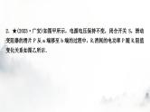 人教版中考物理复习电学主题整合5动态电路计算课件