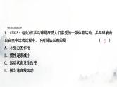 人教版中考物理复习二力学第8讲力运动和力第2课时牛顿第一定律二力平衡课件