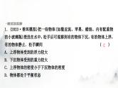 人教版中考物理复习二力学第10讲浮力第2课时物体的浮沉条件及应用课件