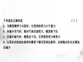 人教版中考物理复习二力学第10讲浮力第2课时物体的浮沉条件及应用课件