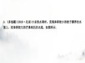 人教版中考物理复习二力学第10讲浮力第2课时物体的浮沉条件及应用课件