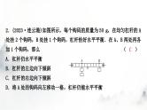 人教版中考物理复习二力学第12讲简单机械第1课时杠杆课件