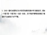 人教版中考物理复习二力学第12讲简单机械第1课时杠杆课件