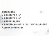 人教版中考物理复习二力学第12讲简单机械第1课时杠杆课件