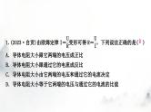 人教版中考物理复习三电(磁)学第14讲欧姆定律、电功率的理解与简单计算课件