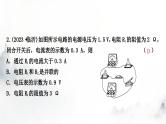 人教版中考物理复习三电(磁)学第14讲欧姆定律、电功率的理解与简单计算课件