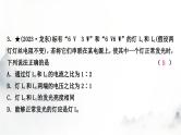人教版中考物理复习三电(磁)学第14讲欧姆定律、电功率的理解与简单计算课件