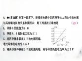 人教版中考物理复习三电(磁)学第14讲欧姆定律、电功率的理解与简单计算课件