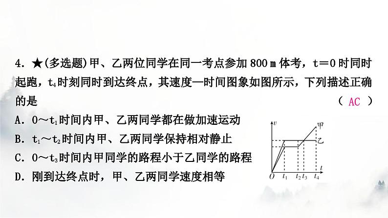 人教版中考物理复习题型突破四坐标图象题课件05