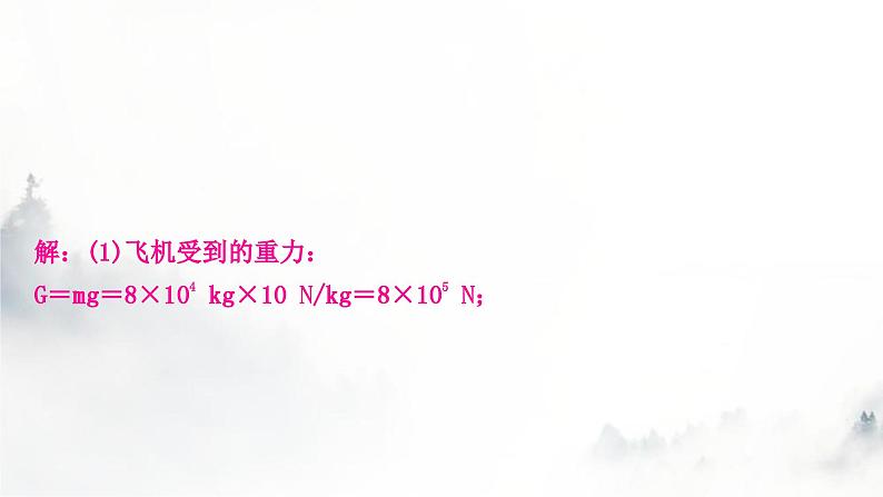 人教版中考物理复习题型突破五综合题课件第3页