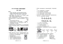 内蒙古自治区鄂尔多斯市伊金霍洛旗2023-2024学年八年级上学期1月期末物理试题