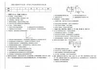 吉林省四平市梨树县2023-2024学年上学期九年级物理期末试卷（图片版，含答案）