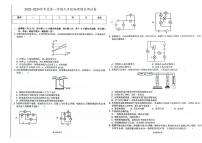 吉林省四平市双辽市2023-2024学年上学期九年级物理期末试卷（图片版，含答案）