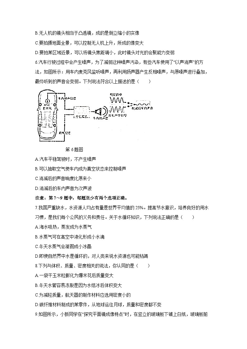 辽宁省大连市金普新区2023-2024学年八年级上册期末考试物理检测试卷（附答案）第2页
