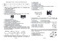 吉林省辽源市龙山区2023-2024学年上学期九年级物理期末试卷（图片版，含答案